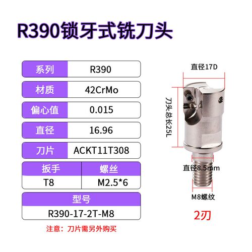 R390 MTF08/10分体式抗震铣刀头 锁牙式铣刀杆一杆多用钨钢刀杆