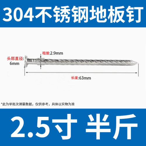 正宗304不锈钢地板钉麻花钉1.5寸2寸2.5寸3寸3.5寸4寸 木工螺纹钉