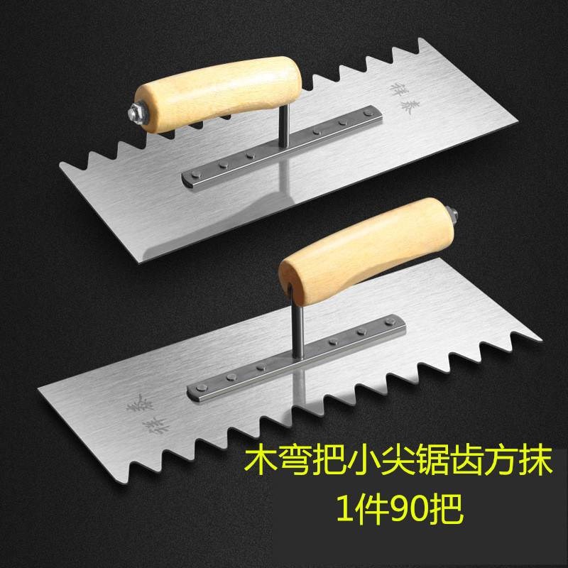 锯齿抹子抹灰刀泥工工具大全瓦工贴瓷砖工具铁板带齿抹泥刀不锈钢