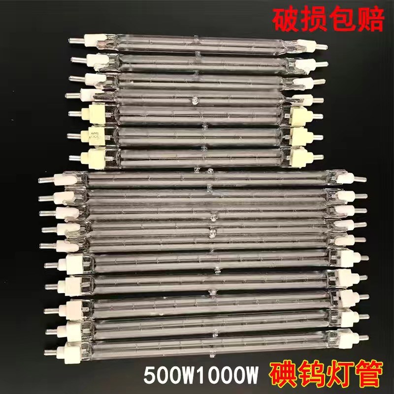 碘钨灯管卤钨灯太阳灯管灯架超亮1000W500W烤鸭炉灯管工地照明灯图片