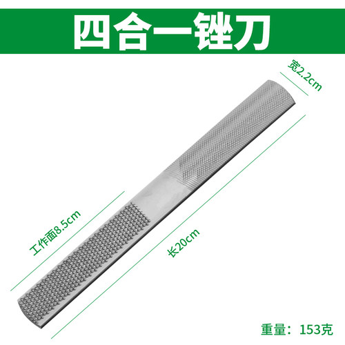 四合一锉刀木工锉平锉板锉粗齿细齿木锉钢锉挫刀多功能打磨工具
