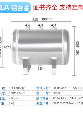 铝合金卧式储气罐5L12L24L35L空压机铝合金缓冲空气罐压力容器