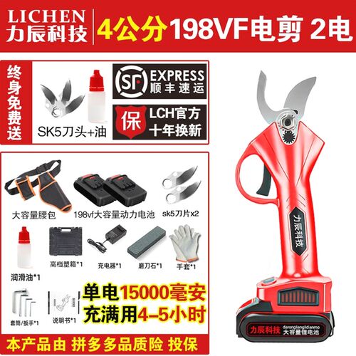 德国进口力辰科技电动剪刀树枝修剪锂电池果树修枝剪大功率园林无
