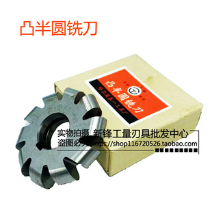 高速钢凸半圆铣刀外R圆弧铣刀r型铣刀r角度刀R2R3R4R5R6R7R8R9R10