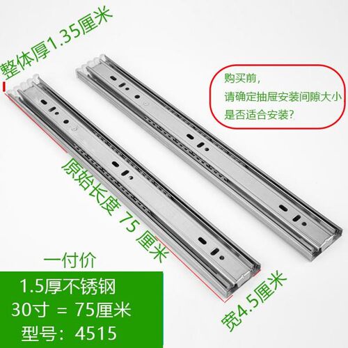304不锈钢抽屉轨道三节加厚缓冲阻尼橱柜门侧装滚珠导轨滑轨跑道