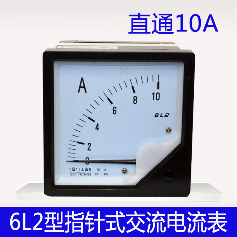 6L2交流电流电压表头 指针式45u0V 50/5 100/5 200/5A频率表因数