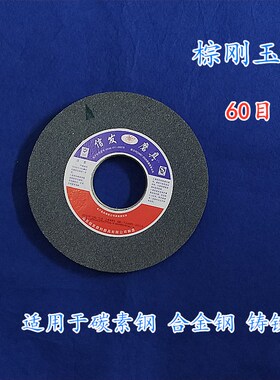 信发牌7120磨床平面磨 250X25X75磨刀机砂轮白刚玉铬刚玉绿碳合金