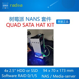 QUAD SATA HAT 树莓派 不包括树莓派开发板 套件 KIT NANS
