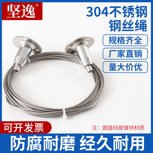 304不锈钢钢丝绳 配圆盘码钢丝吊绳活动吊码挂画配件吊件挂绳
