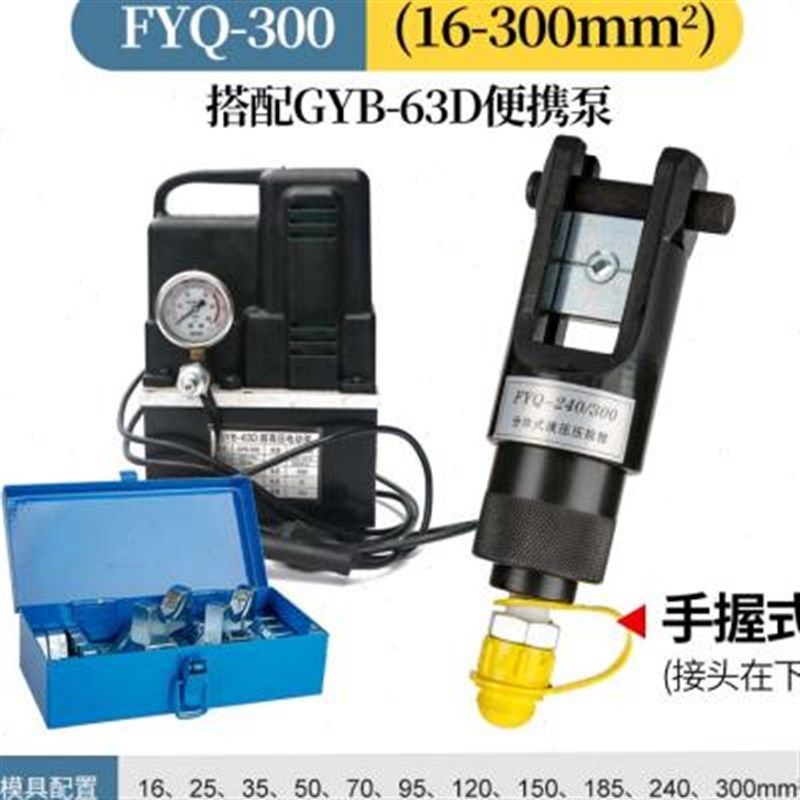 300400500分体式液压钳压线钳铜铝鼻子手动压接钳电动液压钳//,搬运/仓储/物流设备,机械式停车设备（立体停车库）,淘宝优惠券,粉丝福利购,淘宝优惠卷