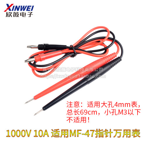 小孔/大孔表笔 指针/数字万用表测试笔线 MF500/MF47型表笔 笔棒