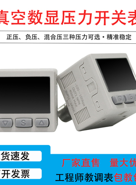 数字压力开关负压表真空表气压压力感测器IZSE30高精度压力控制器
