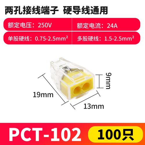 电线连接器快速接线端子家用并线神器104一进三出硬导线接线头
