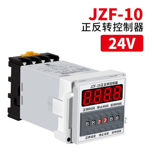 正反转循环时间继电器220v可调JZF-10直流电机正转反转时间控制器