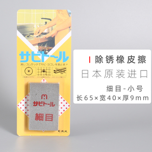 日本进口中京研磨除锈橡皮擦 工具斧刨锯凿厨刀乐器 快速除锈除污