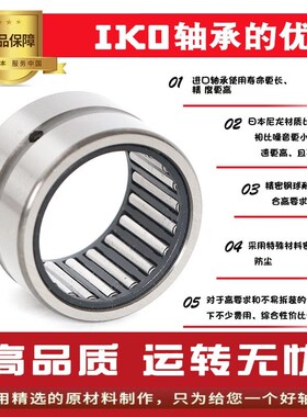 日本IKO滚针轴承TAF 11013030 11013040