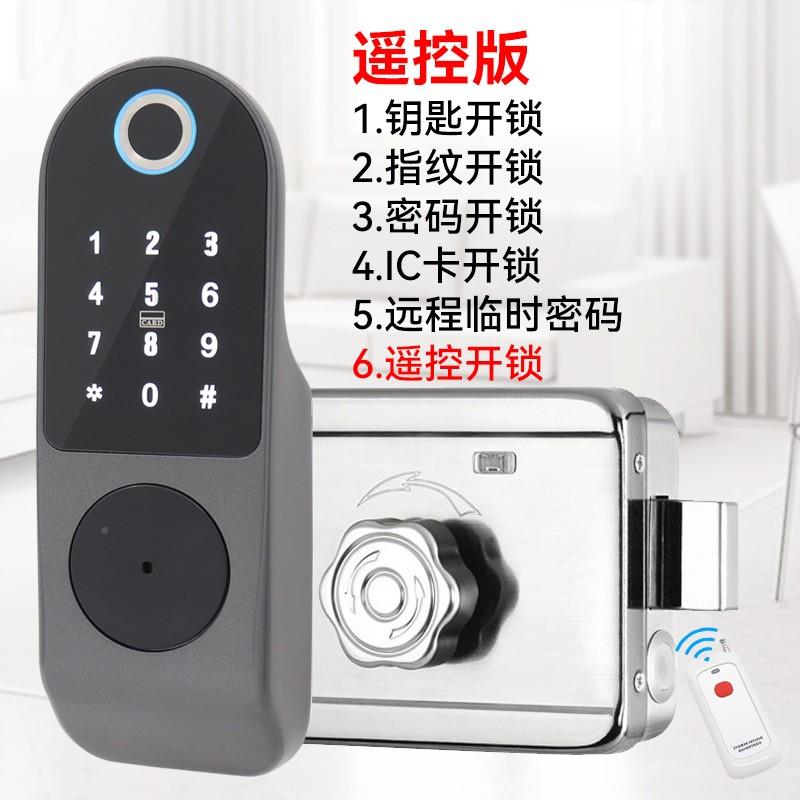 指纹锁家用出租房遥控刷卡电子智能门锁大门密码锁铁门老式牛头锁