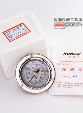 红旗轴向带边耐震压力表YTN60ZT液压油压表YN防震减震负压真空表