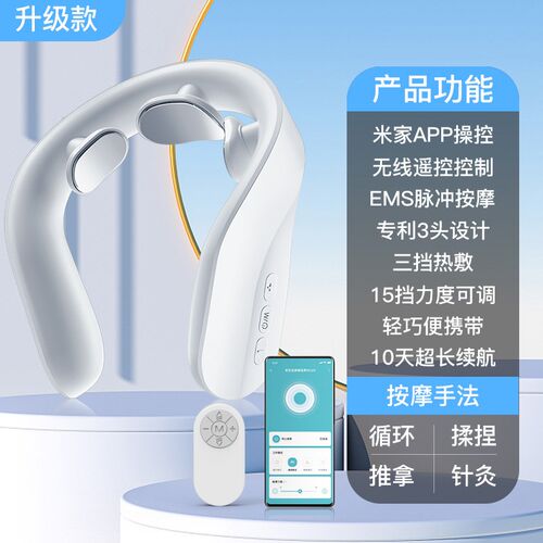 脊安适颈椎按摩器米家APP智能低频脉冲热敷护颈仪颈部按摩仪G20
