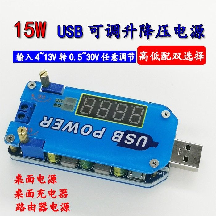 15W USB可调升降压电源充q电模块5V转3.3V9V12V24V路由器 DP2/DP3