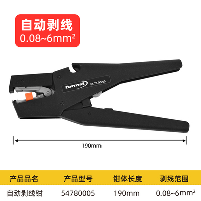 format德国压线钳进口管型端子裸端子压线接线钳插簧端子钳紧线钳