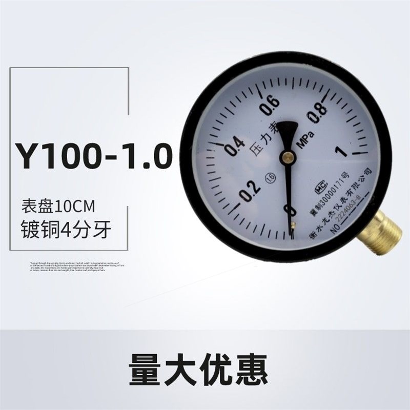 德国进口匡建Y60普通压力表水压4分1寸气压气泵家用地暖水管压力
