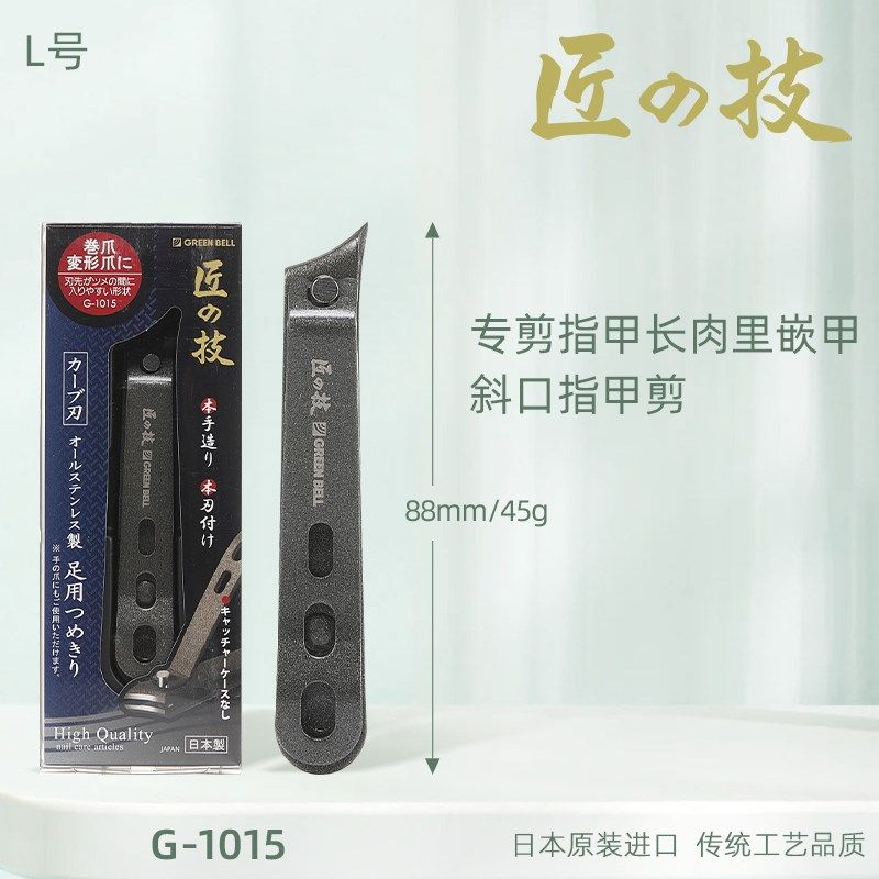 匠之技日本原装进口高档指甲剪刀单个原装大号家用防飞溅专业甲钳,工业油品/胶粘/化学/实验室用品,实验室漏斗,淘宝优惠券,粉丝福利购,淘宝优惠卷