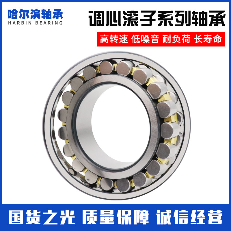 哈尔滨轴承3053120 3053122 3053124 3053126 3053128 3053130