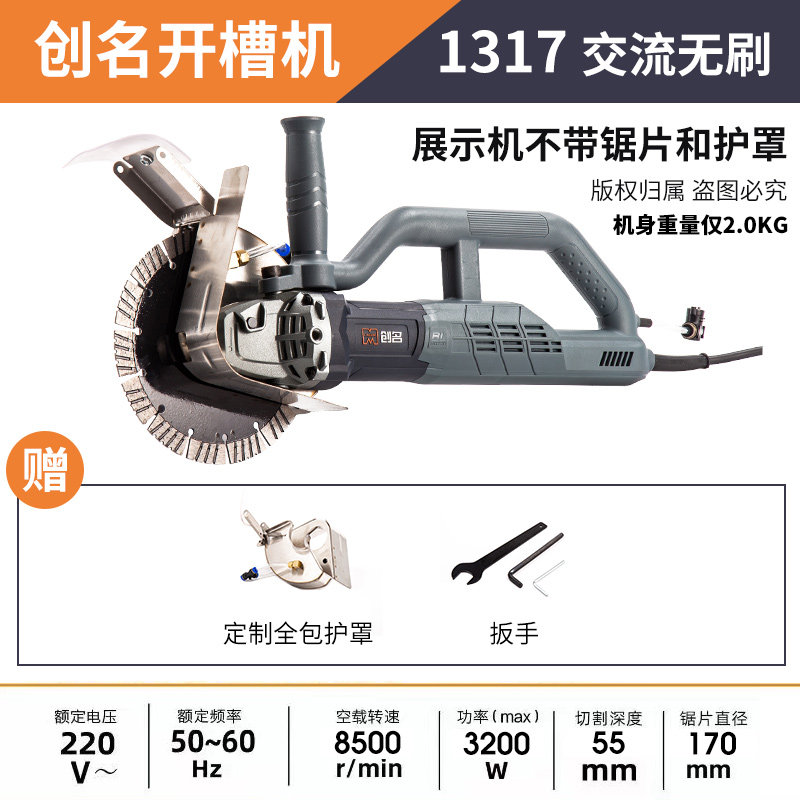 创名无刷开槽机大功率切割机自带水管混凝土切割机