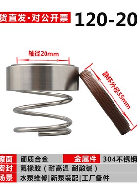 M37/M37G机械密封圈合金大全120静环25水泵配件35水封2845机封G6