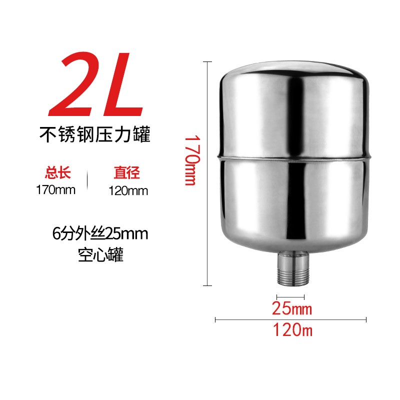 家用冷热水自吸泵增压泵压力罐1L2L压力罐水泵气压罐压力开关配件