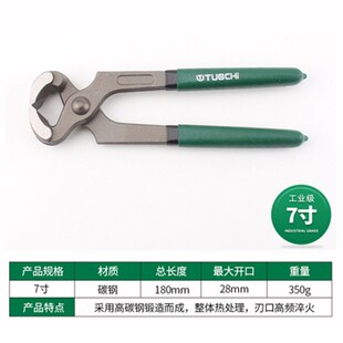 盆景工具球节剪日本球形树瘤球节钳盆景树枝修剪钳专业平口胡桃钳