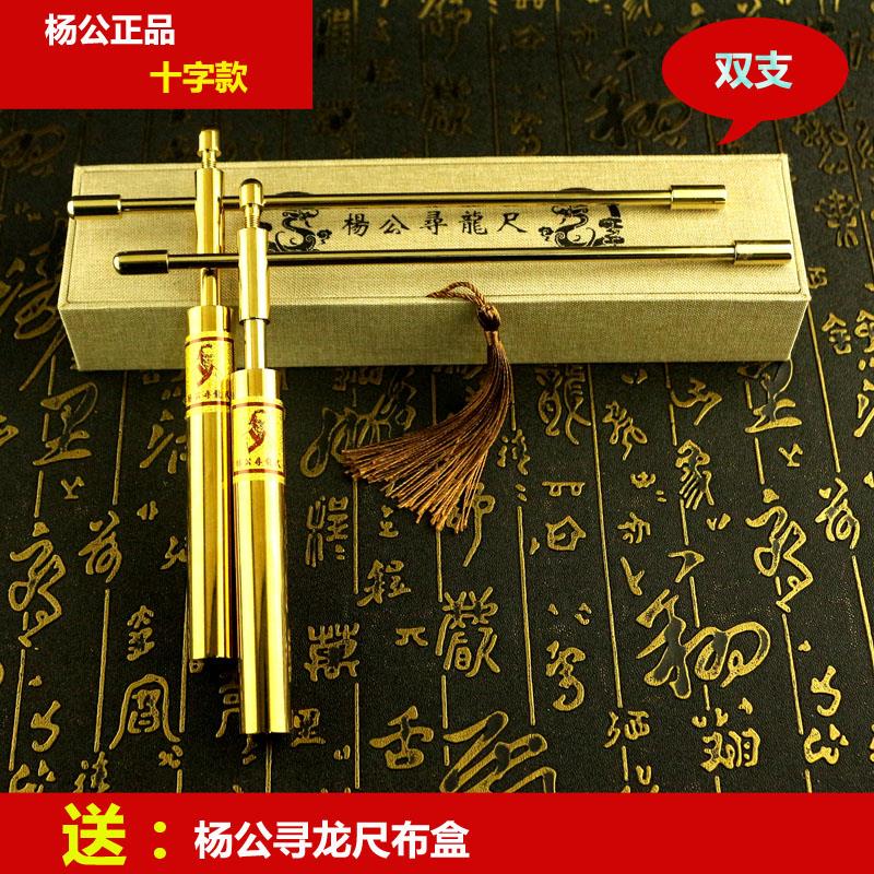 杨公纯铜寻龙尺高精度龙头风水能量探测棒磁场点穴罗盘仪堪舆工具