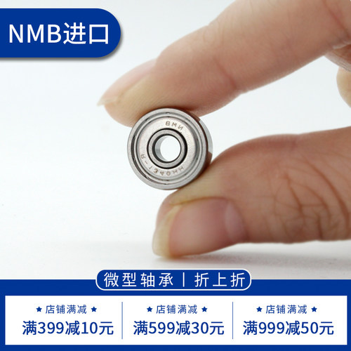 日本NMB进口线切割导轮轴承MR 105 106 115 117ZZ L-1050 1060 ZZ