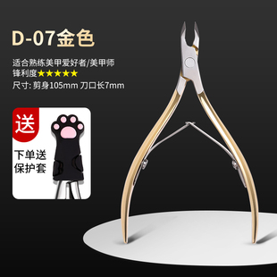 死皮剪美甲师去手指甲店工具修手部专用钳剪刀俄式的钳子修剪剪子