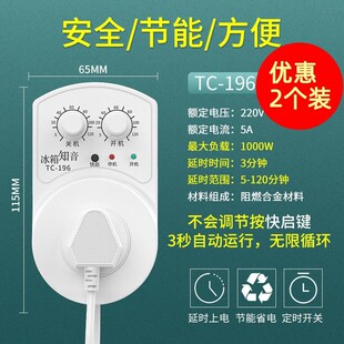 冰箱温控器通用智能全自动家用冰柜调温高精度冰箱定时开关控制器