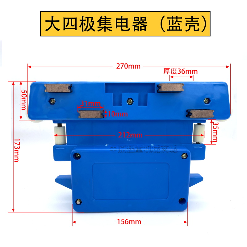 大四级8碳刷集电器JD4-150A 多极管式安全滑触线大三/五极受电器