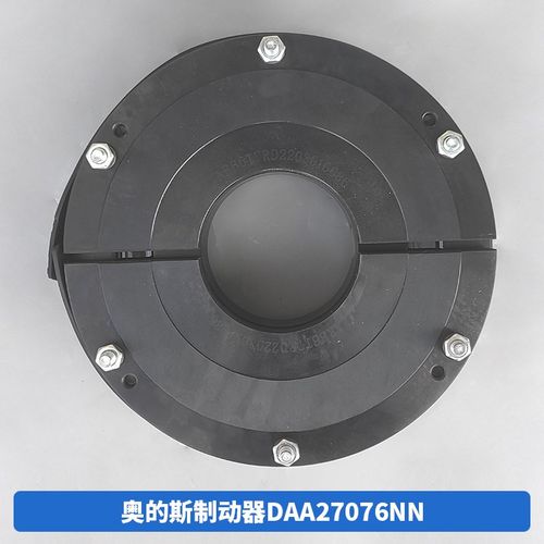 OTIS 西子奥的斯l电梯钢带曳引机制动器 型号DAA27076NN抱闸刹车