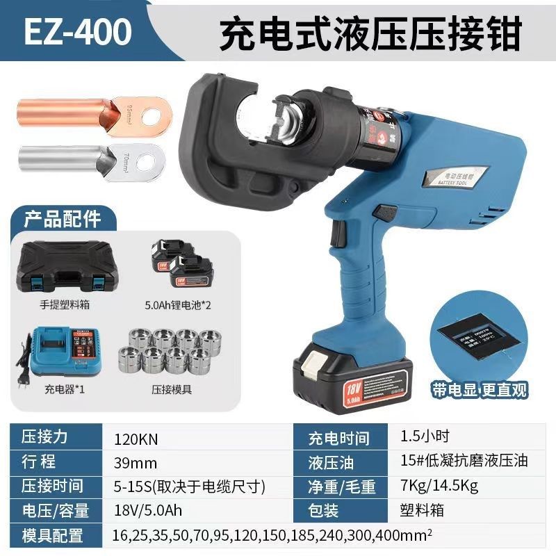 电动液压钳充电式压线钳锂电池电缆铜铝鼻子压接钳电工接线端子钳,搬运/仓储/物流设备,机械式停车设备（立体停车库）,淘宝优惠券,粉丝福利购,淘宝优惠卷
