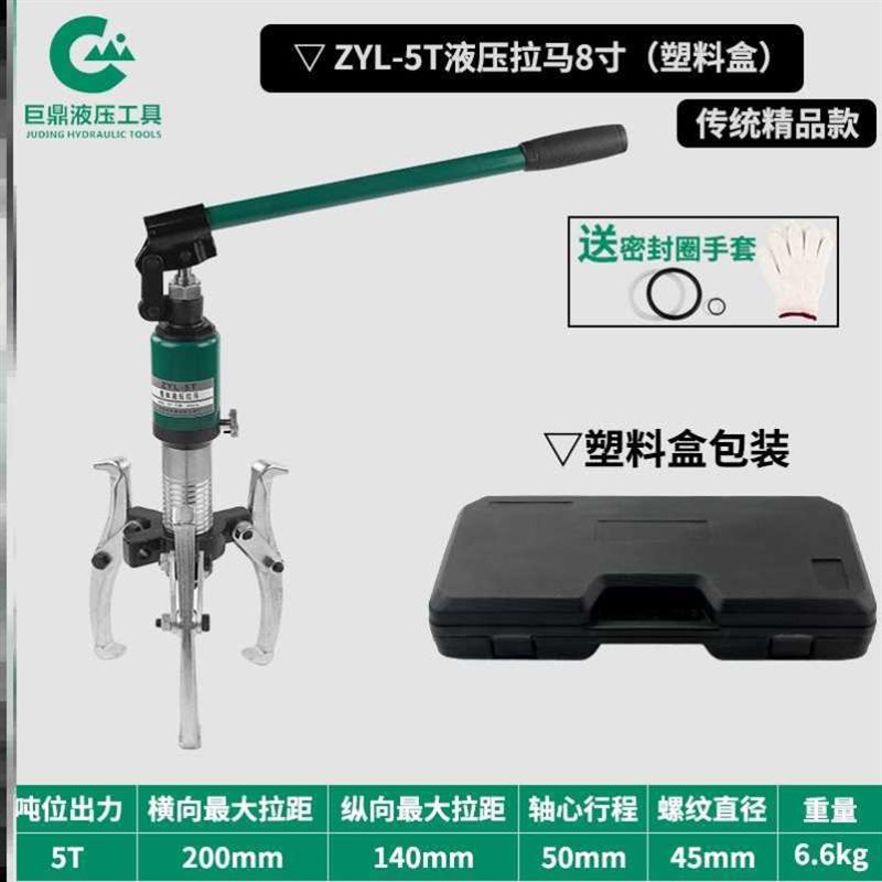 整体液压拉马轴承拔轮器二爪三爪横向使用5T10T20T30VT50吨拆卸器