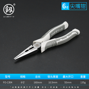 日本多功能钳子福冈 电工剪剥线拨钳线加长手钳尖头6寸 8寸尖嘴钳