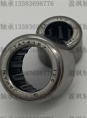 日本IKO进口滚针轴承TA2510/2515/2520/2525/2530/2616/2620Z