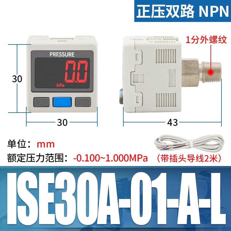 SMC型调压阀数显ZSE压力表数字ISE30气动1分N开关L真空表DPSN负压