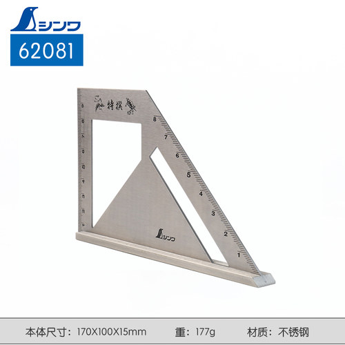 亲和多功能木工划线4590角度尺精密宽座不锈钢画线规直角尺