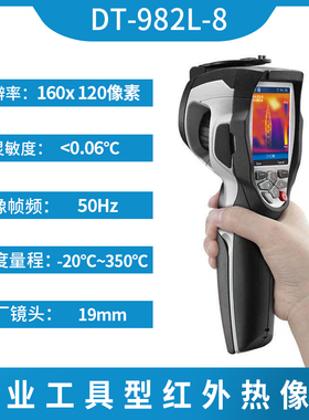 CEM华盛昌DT-980/982便携式智能夜视红外热成像仪 热能热感探测器