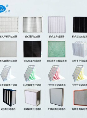 中央空调过滤网g4初效板式过滤器F5F6F7F8中效袋式空气过滤器工业
