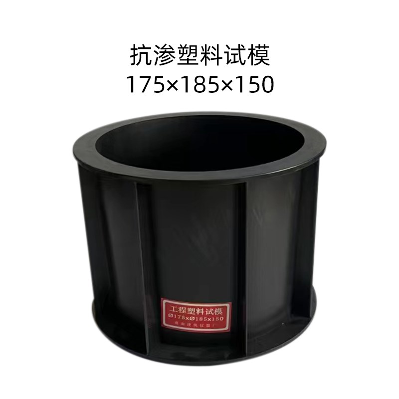 混凝土试块模具150方砂浆70.7模具100三联砼试块抗压抗渗塑料试模