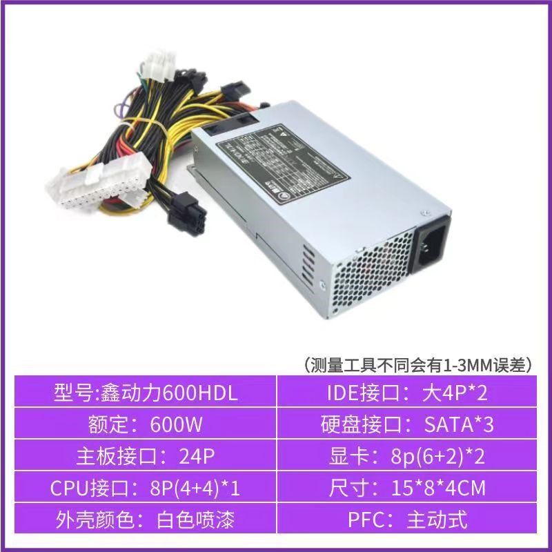 原装flex小1U电源 额定 600W 500W400WNAS小机箱静音电源显卡8Pin