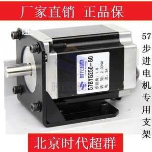 57两相三相步进电机马达专用支架ZJ57-01 57直流无刷电机支架现货