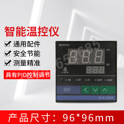 上海之龙仪表SLA-5401三龙智能温控仪表SLD-5402SLE-5411SLG-5412